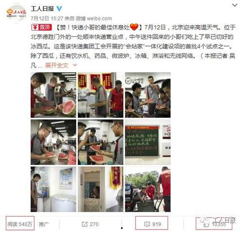 vip吃瓜小哥判刑,网络言论需自律