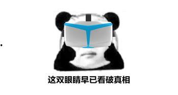 吃瓜的眼镜,揭秘娱乐圈幕后真相