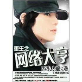 吃瓜大亨后续小说,幕后风云再起