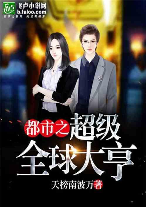 吃瓜大亨后续小说,幕后风云再起