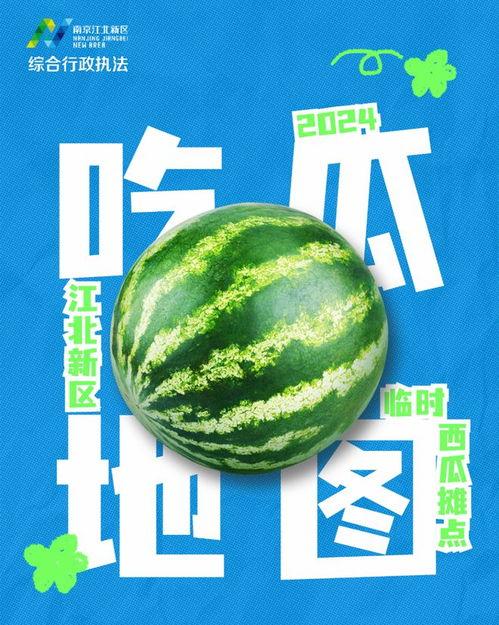 2024免费吃瓜,揭秘娱乐圈幕后大事件