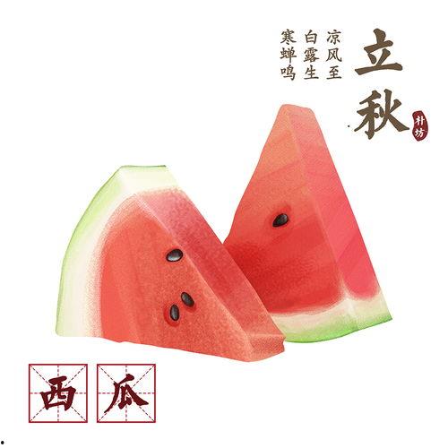 立秋吃瓜的典故,传承千年的民间习俗与寓意