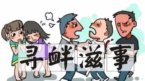 吃瓜寻衅滋事,文明观网的智慧指南