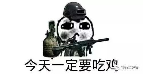 瓜娃子解说吃鸡