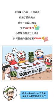 吃瓜的都是群众故事,揭秘网络围观背后的故事