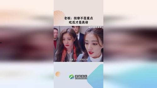 按摩吃瓜老板,揭秘按摩行业中的独特现象