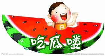 吃瓜qq图片,一张QQ图片引发的思考