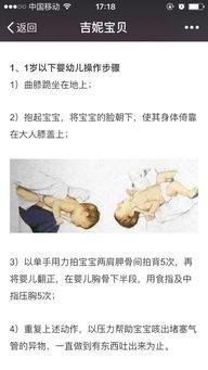 婴儿吃瓜卡喉咙,紧急应对与预防措施