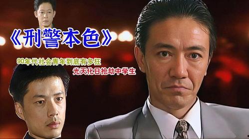 刑警本色1吃瓜视频,吃瓜群众揭秘案件背后的真相