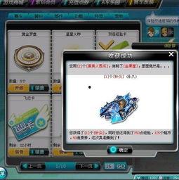 qq飞车林海吃瓜,揭秘QQ飞车中的神秘事件