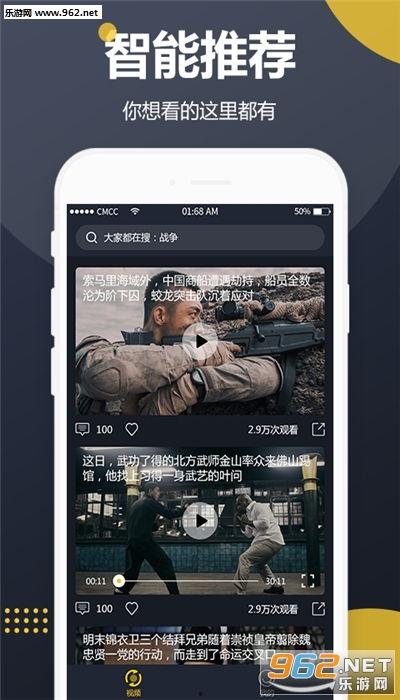 吃瓜吃吐的视频下载软件