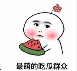 吃瓜点评,揭秘娱乐圈幕后真相，带你领略明星们的真实生活