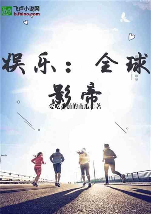 吃瓜中医小说全文阅读,穿越时空的中医传奇