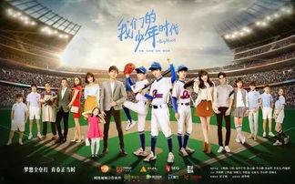 吃瓜追剧少年,揭秘热门剧集背后的故事