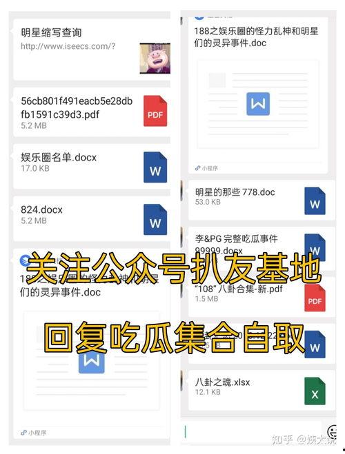 吃瓜集合网站