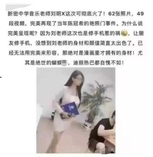 张老师吃瓜群,揭秘娱乐圈幕后故事