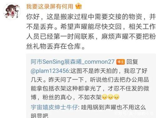 东城吃瓜事件是什么,揭秘网络舆论背后的真相与反思