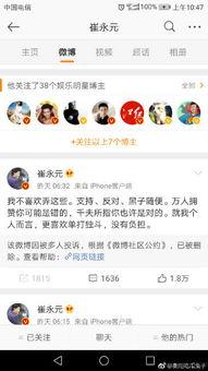 吃瓜101 微博,揭秘娱乐圈幕后故事，带你走进明星们的真实生活”